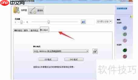 音频管理器：麦克风设置方法指南