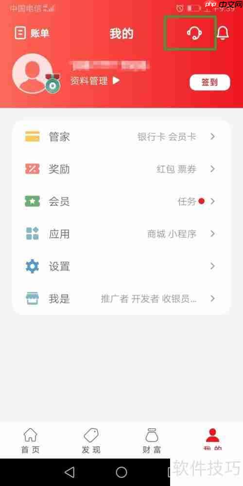 云闪付如何联系在线客服