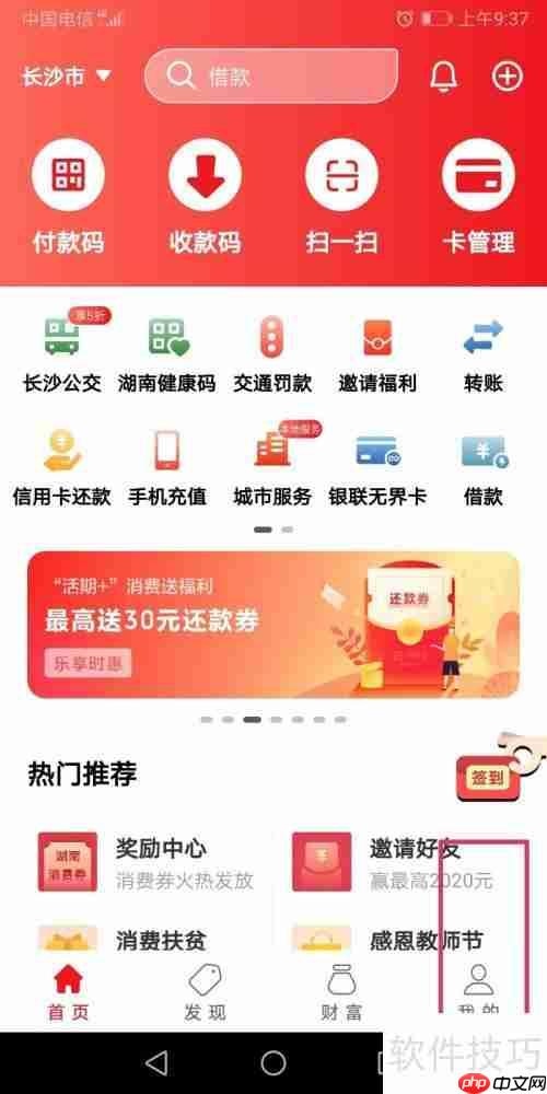 云闪付如何联系在线客服