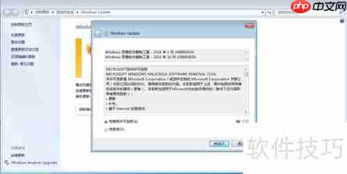 新装Windows7系统如何更新补丁？
