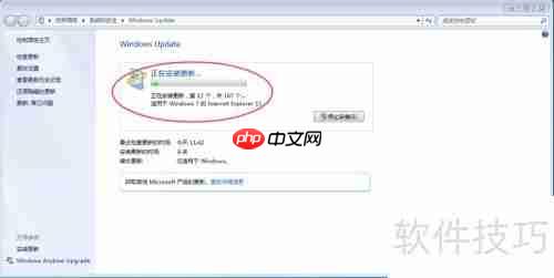 新装Windows7系统如何更新补丁？