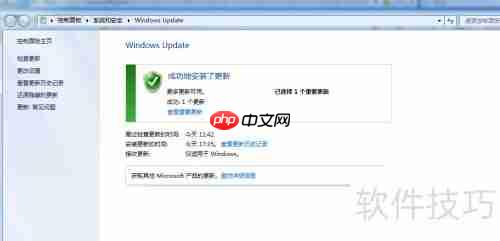 新装Windows7系统如何更新补丁？