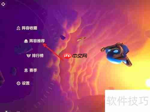 光明哨兵阵容：9英雄强势搭配指南