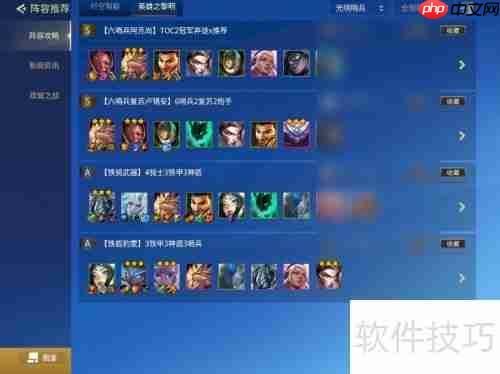 光明哨兵阵容：9英雄强势搭配指南