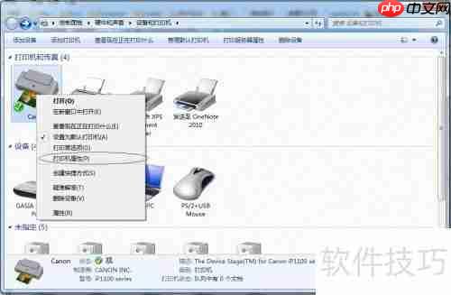 Win7局域网打印机共享设置方法