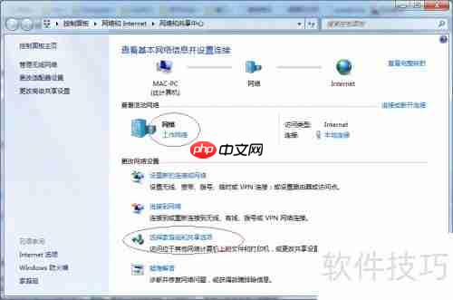Win7局域网打印机共享设置方法