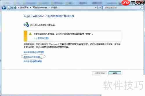 Win7局域网打印机共享设置方法