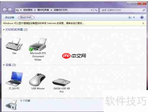Win7局域网打印机共享设置方法