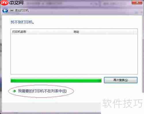 Win7局域网打印机共享设置方法