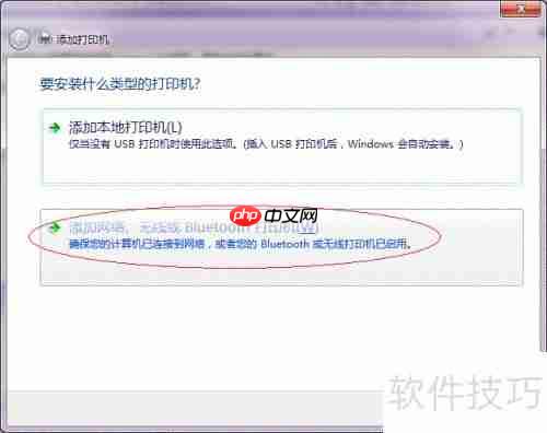 Win7局域网打印机共享设置方法