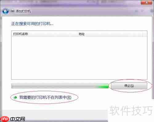 Win7局域网打印机共享设置方法