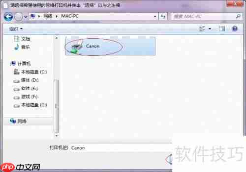 Win7局域网打印机共享设置方法