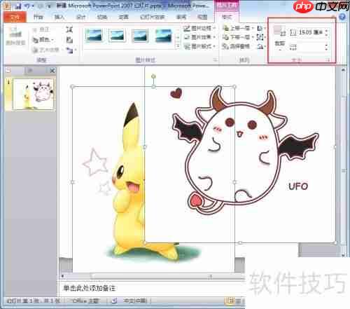 快速掌握PPT图片排版技巧，提升演示效果！