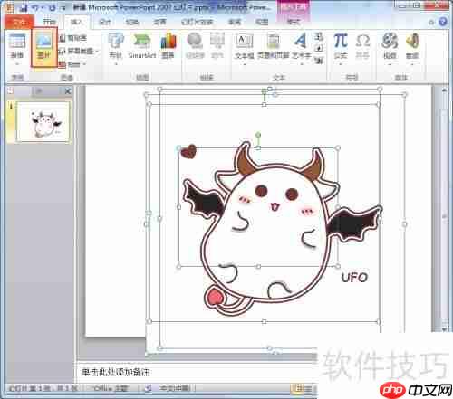 快速掌握PPT图片排版技巧，提升演示效果！