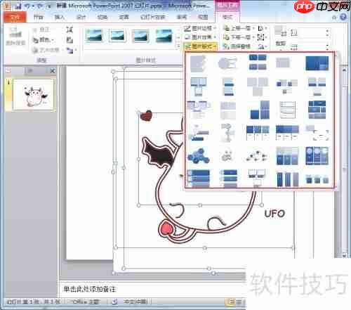 快速掌握PPT图片排版技巧，提升演示效果！