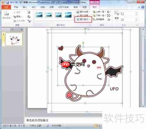 快速掌握PPT图片排版技巧，提升演示效果！