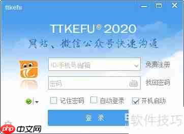 ttkefu网站在线客服设置指南