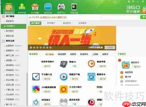 有道词典下载：翻译软件的新选择
