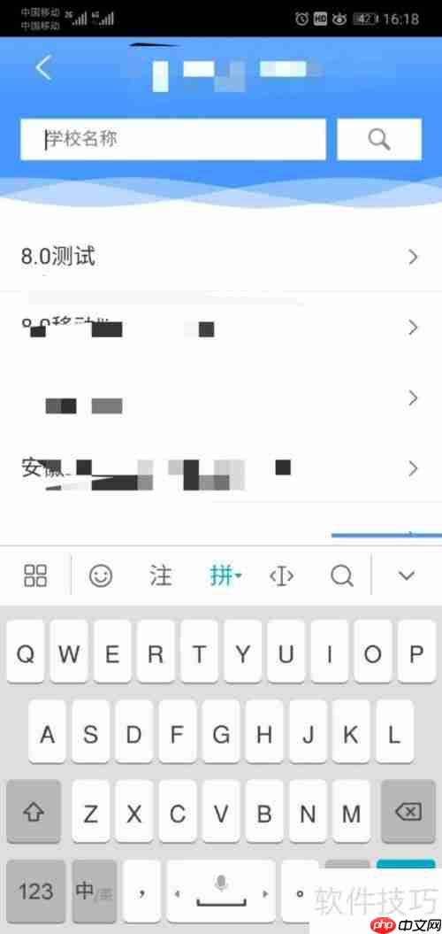 优慕课学校归属设置方法
