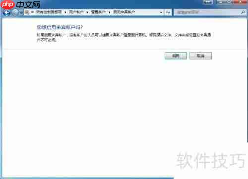 实现XP系统访问Win7共享的局域网设置方法