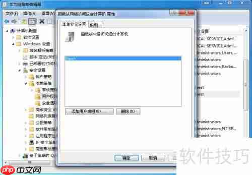 实现XP系统访问Win7共享的局域网设置方法