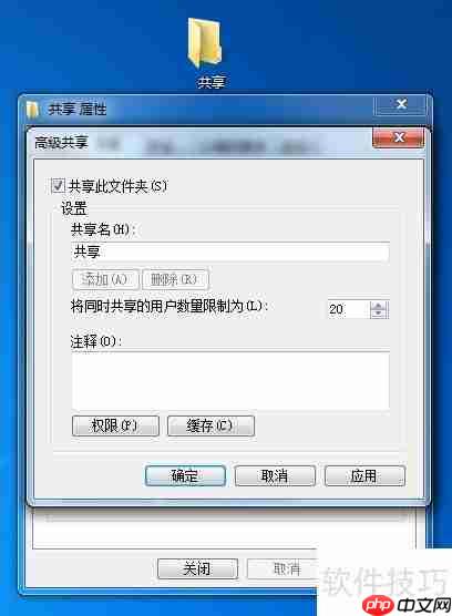 实现XP系统访问Win7共享的局域网设置方法