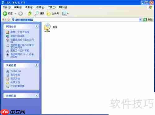实现XP系统访问Win7共享的局域网设置方法