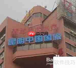 昆明旅行社哪家好：精选推荐与评价分析