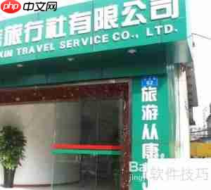 昆明旅行社哪家好：精选推荐与评价分析