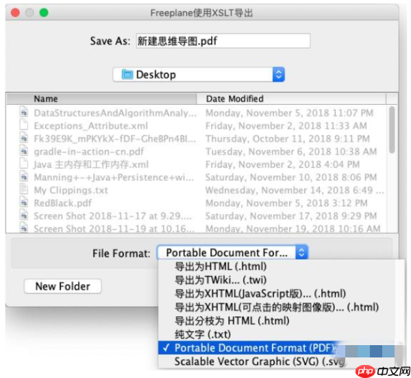 Freeplane怎么导出?Freeplane导出的操作方法