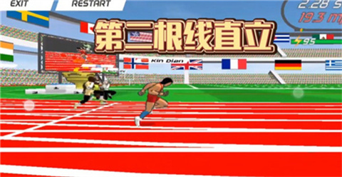 速度之星2025
