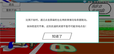 速度之星2025
