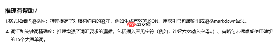 DeepSeek们越来越聪明，却也越来越不听话了。