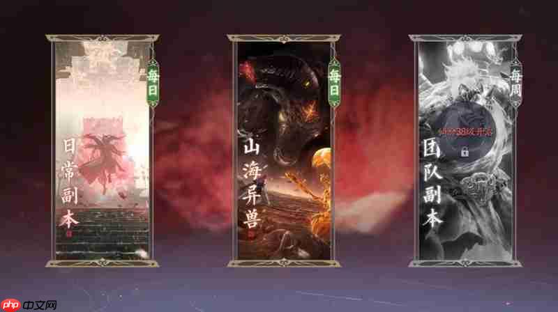 诛仙2手游副本有哪些玩法 诛仙2手游副本挑战指南