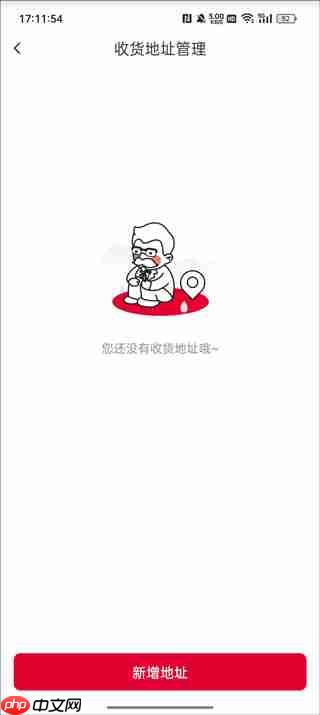 肯德基app删除配送地址教程