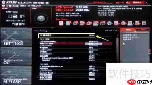 微星主板超频教程：提升性能的详细指南