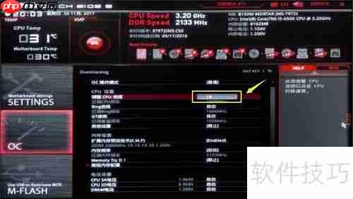 微星主板超频教程：提升性能的详细指南