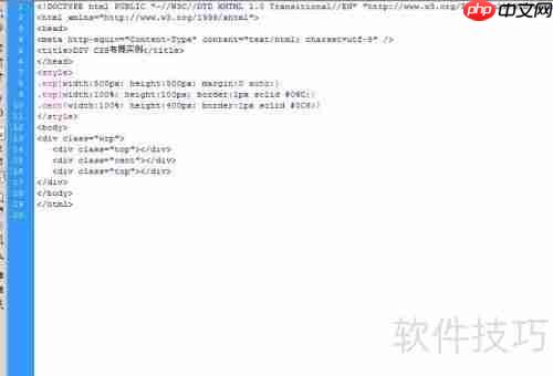 DIV CSS布局实例如何排版页面