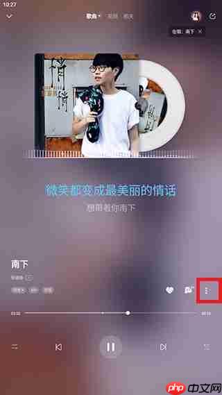 酷狗音乐多人一起听歌方法教程