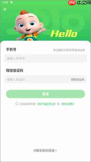 超级宝贝JoJo设置家长密码验证教程