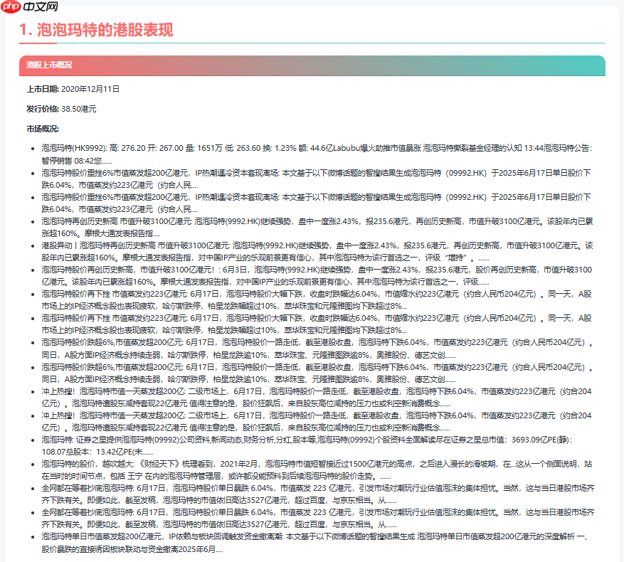 Doubao1.5，DeepseekV3，Qwen，hunyuna分析能力对比：以Aipy泡泡玛特商业分析为例