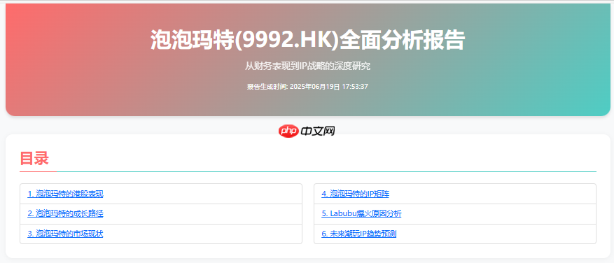 Doubao1.5，DeepseekV3，Qwen，hunyuna分析能力对比：以Aipy泡泡玛特商业分析为例