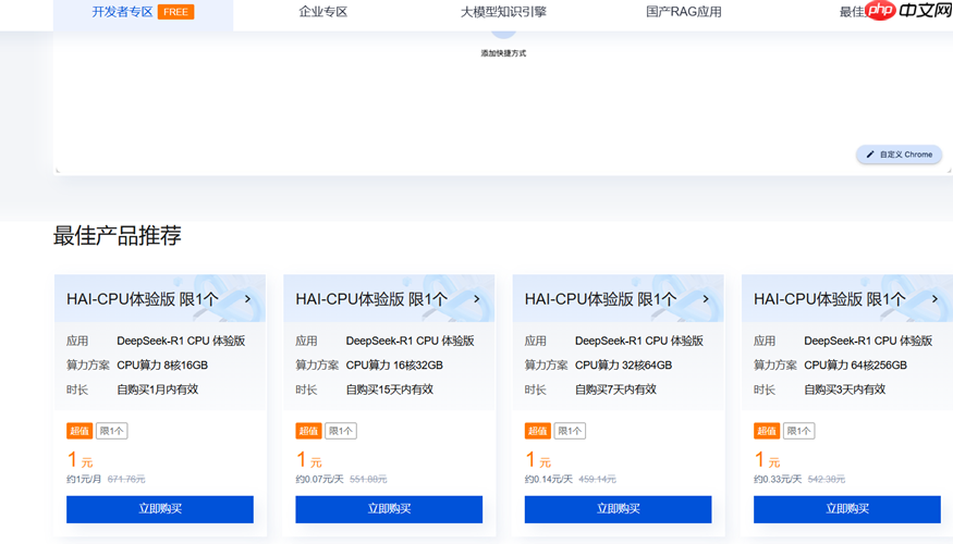 用DeepSeek+腾讯云HAI玩转小游戏代码+图片