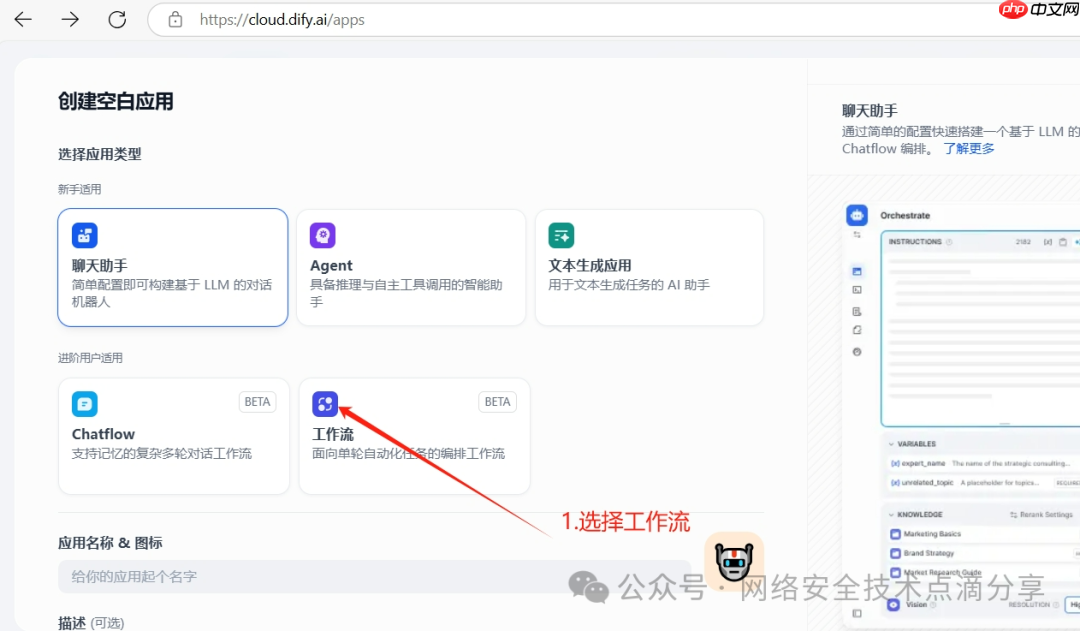 deepseek+dify工作流实现代码审计