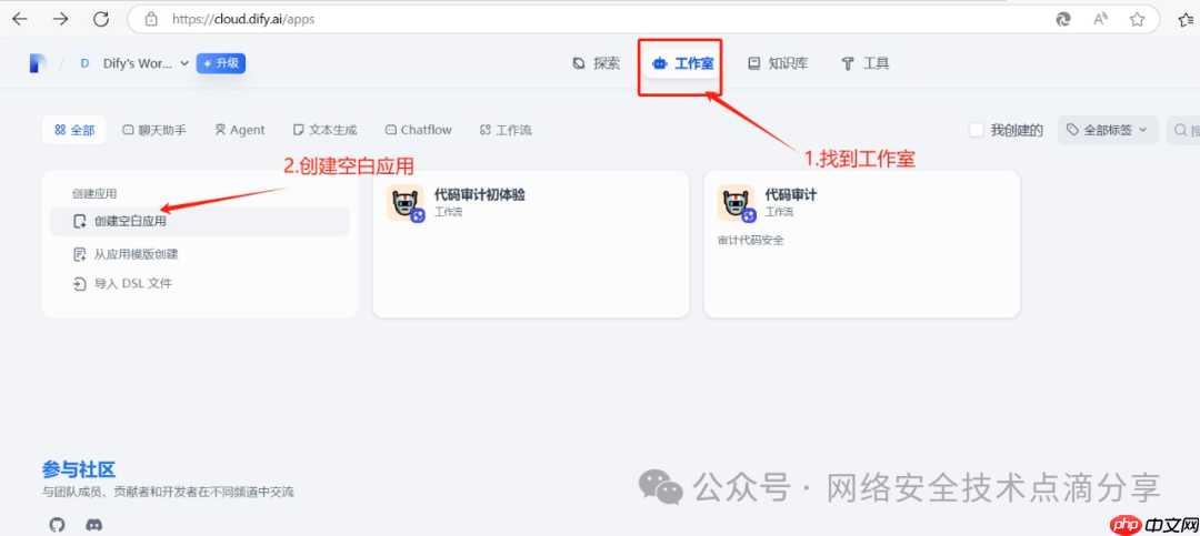 deepseek+dify工作流实现代码审计