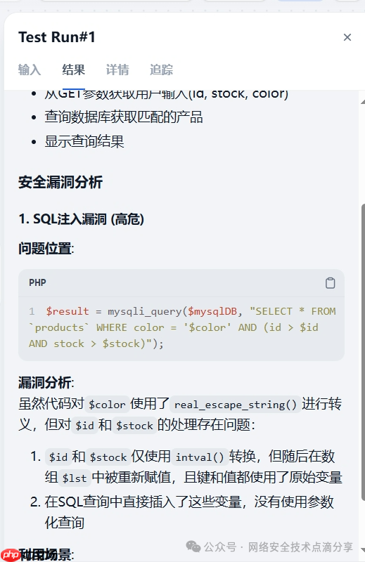 deepseek+dify工作流实现代码审计