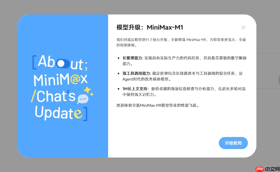 MiniMax深夜开源首个推理模型M1，这次是真的卷到DeepSeek了。