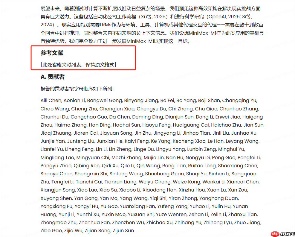 MiniMax深夜开源首个推理模型M1，这次是真的卷到DeepSeek了。