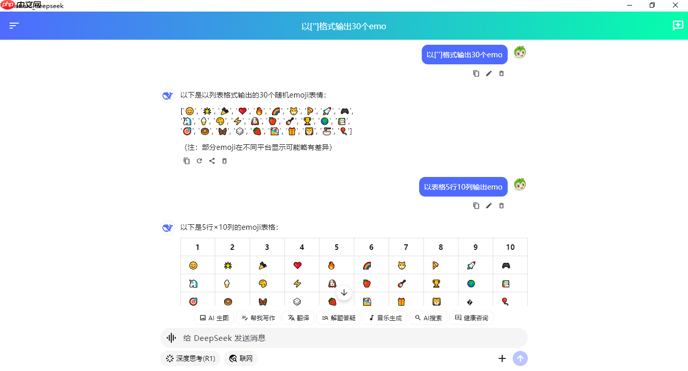 原创flutter3.x集成deepseek流式ai问答模板
