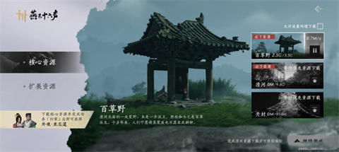 燕云十六声网易版